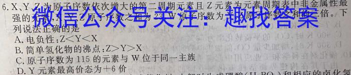 3安徽省2023-2024学年第一学期七年级蚌埠G5教研联盟12月份调研考试化学试题