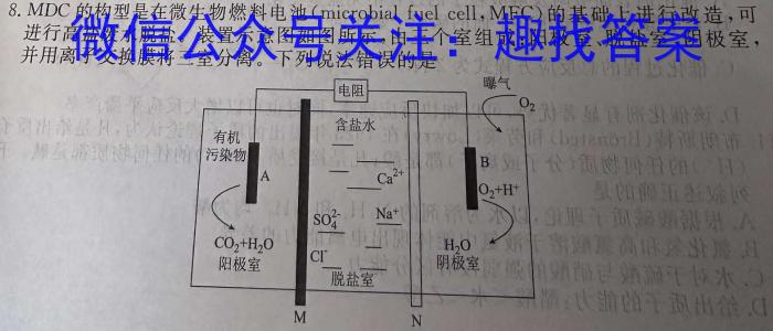 3山西省太原市山西大学附中2023-2024学年初一第一学期12月学情诊断化学试题