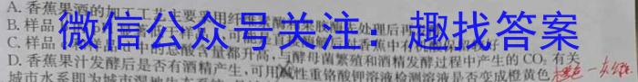 山西省2023-2024学年度八年级第二学期阶段性练习（一）生物学试题答案