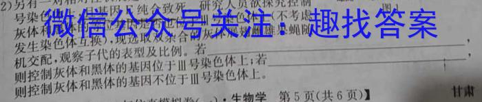 湖南省2023年下学期高一12月联考生物学试题答案
