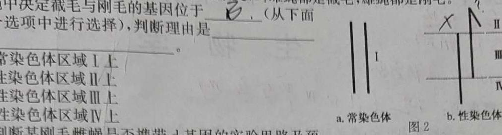 河北省2023-2024学年高二下学期开学检测考试生物学部分