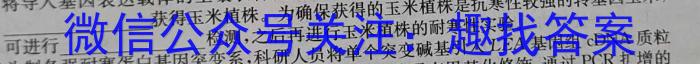 陕西省2023-2024学年度第二学期八年级第一次作业B生物学试题答案