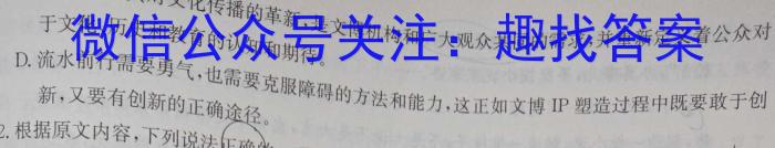 新向标教育 2024年河南省中考仿真模拟考试(一)1语文