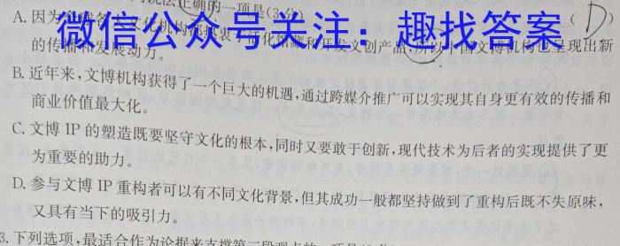 安徽省埇桥区教育集团2023-2024学年度第二学期八年级期中学业质量检测语文