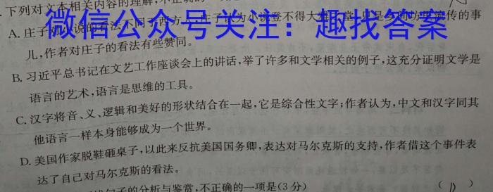 江西省2024年中考模拟示范卷 JX(三)3语文