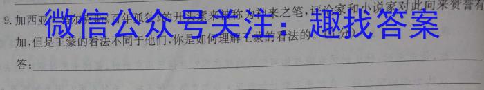 安徽省萧县2023-2024学年度第一学期九年级期末教学质量监测语文