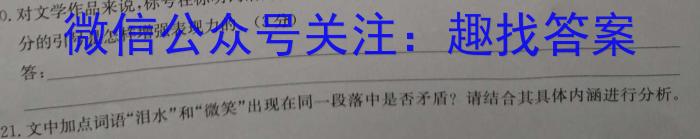 河南省周口市2023-2024学年第二学期八年级期中学情调研试卷语文