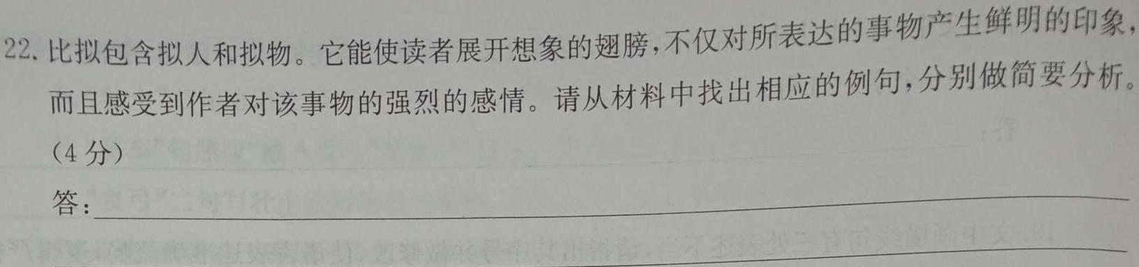 [今日更新]重庆市名校联盟2023-2024学年度高二年级第二期期中联考语文