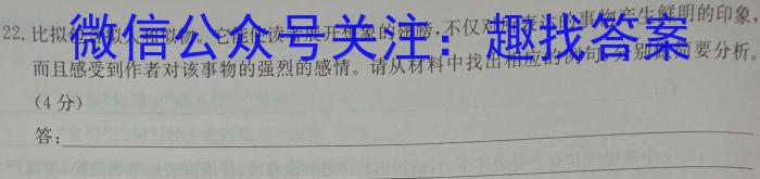 江西省鹰潭市2023年秋季学期八年级期末检测试卷/语文