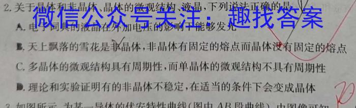 河南省南阳市南召县2024年秋期八年级开学摸底练习物理试卷答案