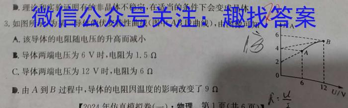 2024年山西省八年级模拟示范卷SHX(二)2物理`