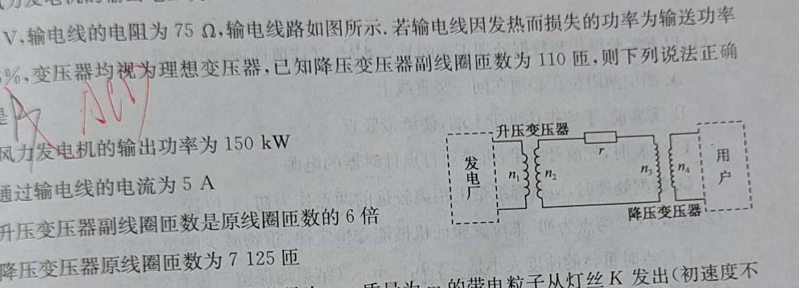 安徽省2023-2024学年第二学期八年级综合素养测评［PGZX F-AH□］(物理)试卷答案