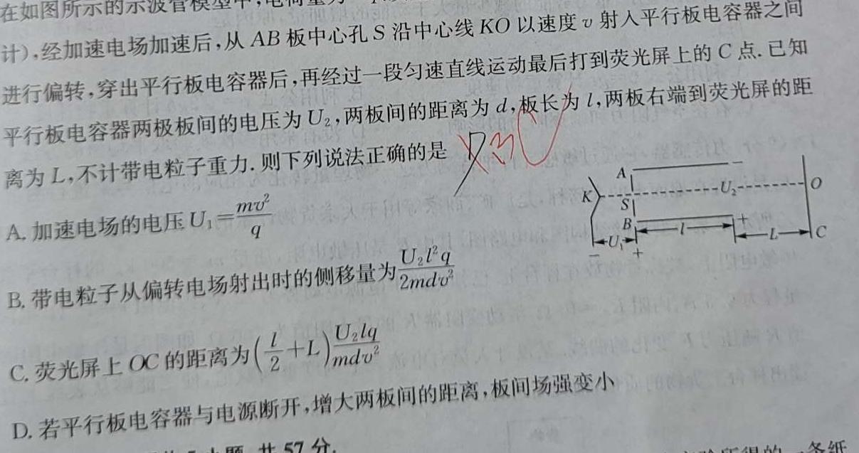 [今日更新]2023-2024学年安徽省八年级下学期阶段性练习.物理试卷答案