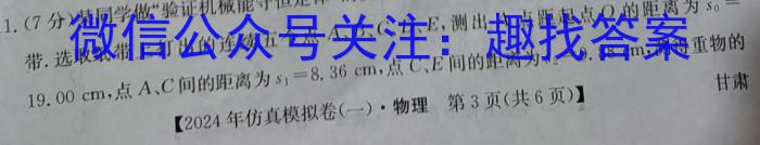 陕西省宝鸡市第一中学2023-2024学年九年级摸底考试（3月）物理