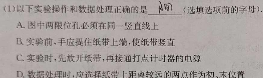 [今日更新]2024届陕西省高三第三次模拟检测.物理试卷答案