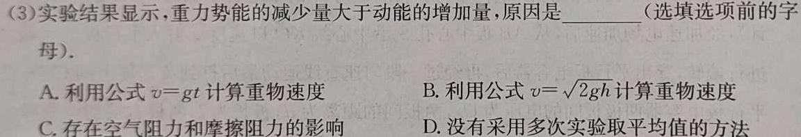 邢台市2023-2024学年高一(下)期末测试(24-560A)(物理)试卷答案