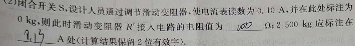 贵州省2024学年度第二学期八年级下册期末提升试卷（三）(物理)试卷答案