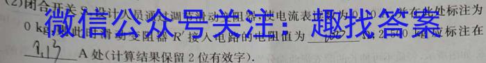 陕西省2023-2024第二学期高一期末考试（24709A）物理`