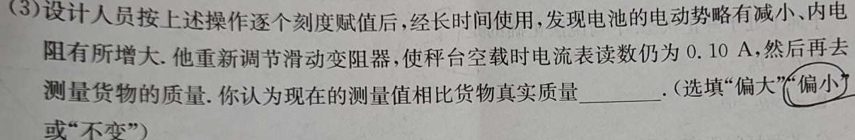 河南省2023-2024学年度第一学期九年级期末测试卷物理试题.