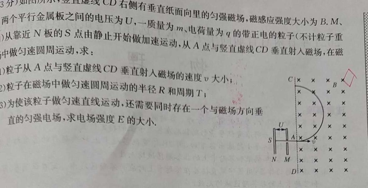 [今日更新]2024届衡水金卷先享题调研卷(吉林专版)二.物理试卷答案