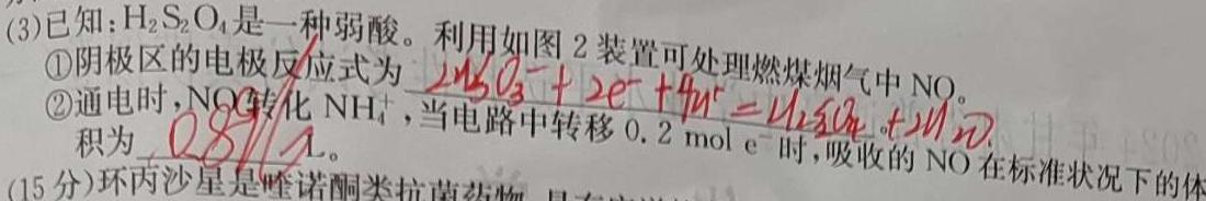 12024届广西省高一年级阶段性考试(24-200A)化学试卷答案