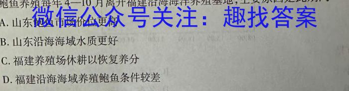 福建省南平市2023-2024学年第二学期八年级期末质量抽测地理试卷答案