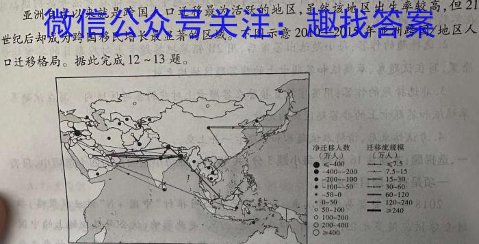 2023-2024学年辽宁省高二考试5月联考(24-507B)地理试卷答案