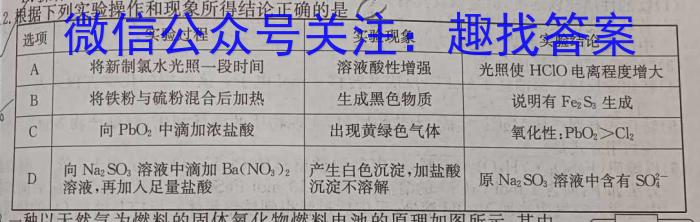 3河南省2023~2024学年度七年级综合素养评估(三)R-PGZX C HEN化学试题