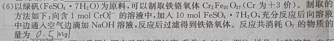 1河南省2023-2024学年度七年级第三次12月月考（三）化学试卷答案