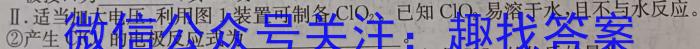 q天一大联考 安徽省2023-2024学年(上)高一冬季阶段性检测化学