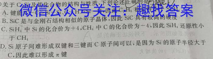 3内蒙古2024届高三12月联考化学试题