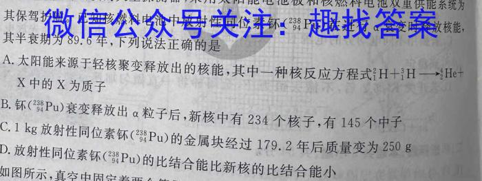 河北省2024年初中毕业生升学文化学情反馈(冲刺型)物理试卷答案