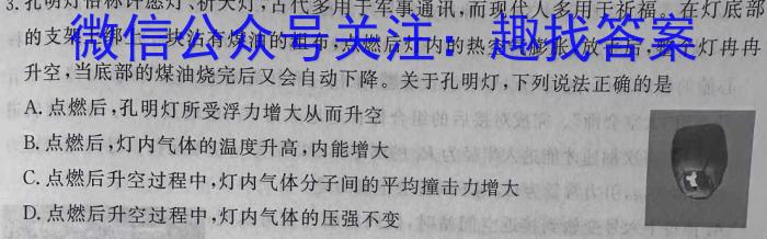 ［咸阳二模］陕西省咸阳市2024届高三第二次模拟考试物理试卷答案