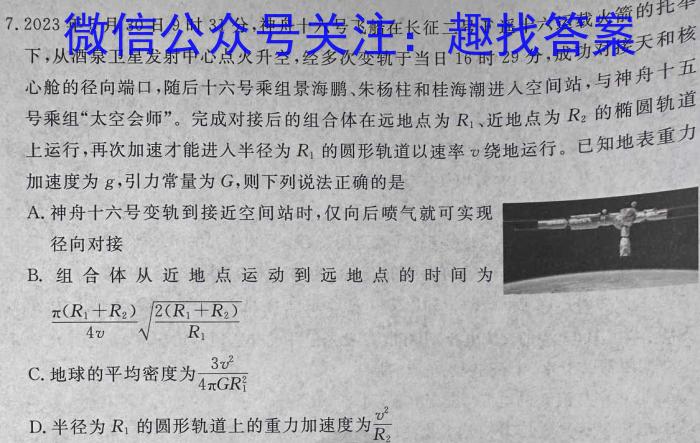 河北省宣化区2023-2024学年度第二学期七年级期末考试物理试卷答案