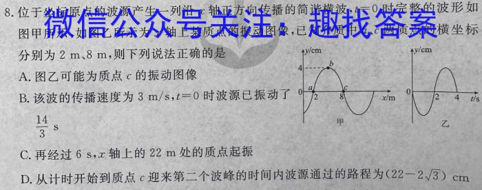 [马鞍山二模]马鞍山市2024年高三教学质量监测物理试题答案