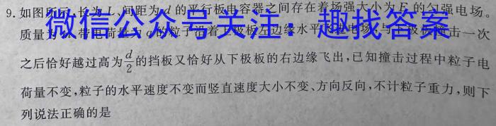 云南师大附中2023-2024年2022级高二年级教学测评月考卷(三)3物理`