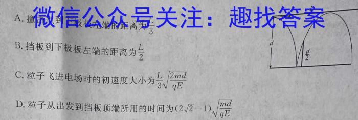 陕西省2023-2024学年度八年级第二学期期中学业水平测试物理试卷答案