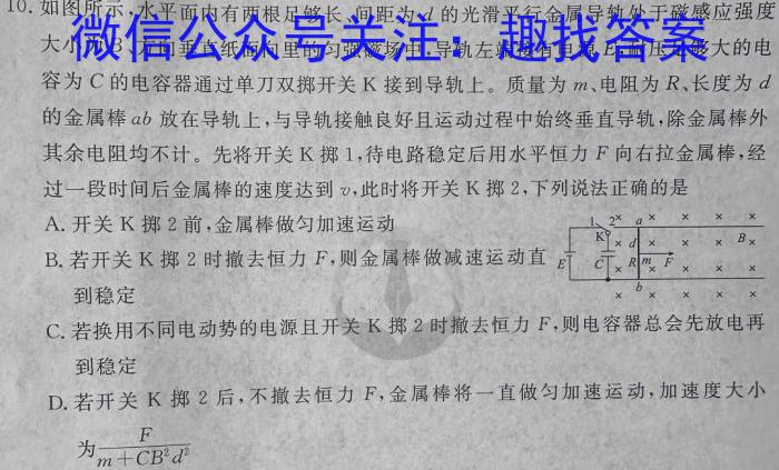 2024年河南省重点中学内部摸底试卷（七）物理试题答案