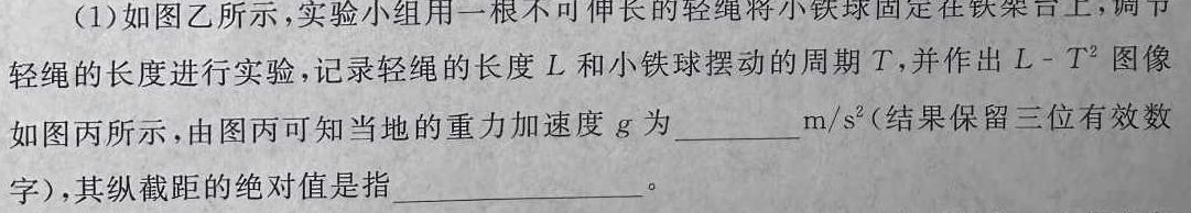 安徽省滁州市2023~2024学年高一第一学期期末联考物理试题.