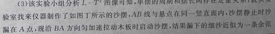 2024年普通高等学校招生全国统一考试样卷(六)6物理试题.
