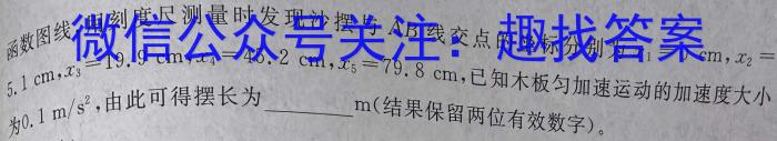 百师联盟2024届高三一轮复习联考(四)新教材物理试卷答案