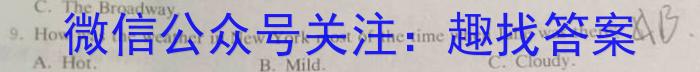 琢名小渔2024届高三年级考点评估测试卷(三)3英语