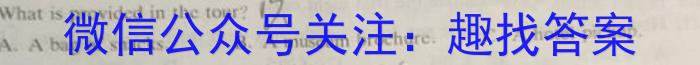 三湘名校教育联盟·2024届高三入学摸底考试英语试卷答案