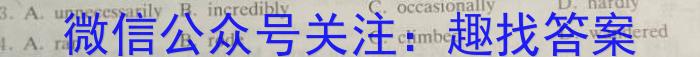 九师联盟 2024届高三2月开学考N答案英语试卷答案