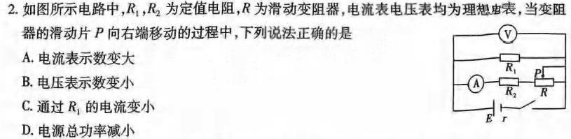 [今日更新]辽宁省协作校2023-2024年高三年级3月联考.物理试卷答案