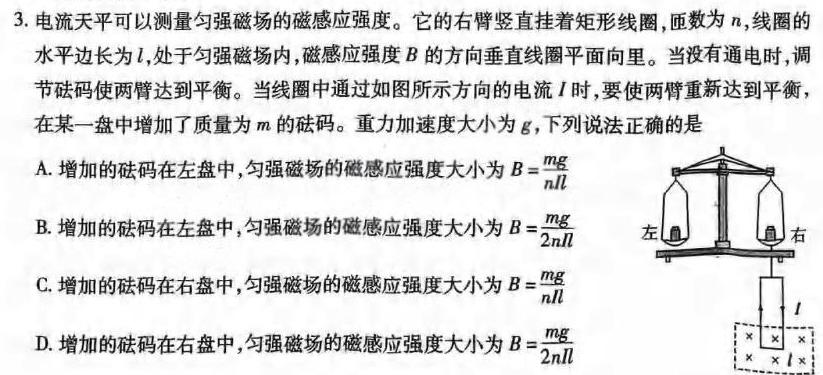 [今日更新]陕西省蒲城县2023-2024学年度九年级阶段检测A.物理试卷答案