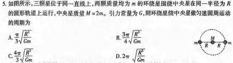 2023-2024学年内蒙古高一试题1月联考(Θ)物理试题.