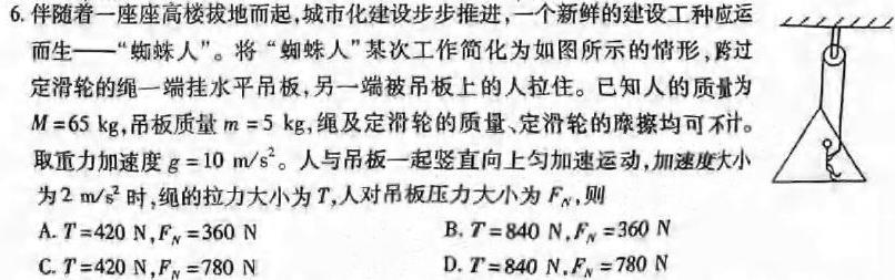 [今日更新]石室金匮 2024届高考专家联测卷·押题卷(七)7.物理试卷答案