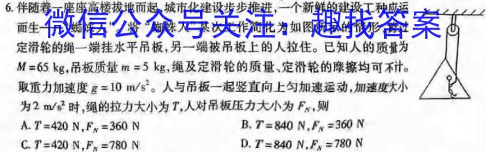 陕西省2023-2024学年八年级学业水平质量监测（5月）A物理试题答案