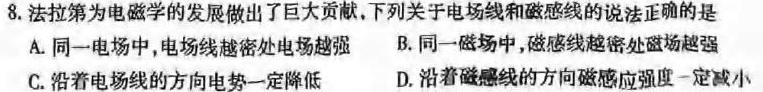 陕西省2023-2024学年度第二学期八年级期末调研试题（卷）Y(物理)试卷答案